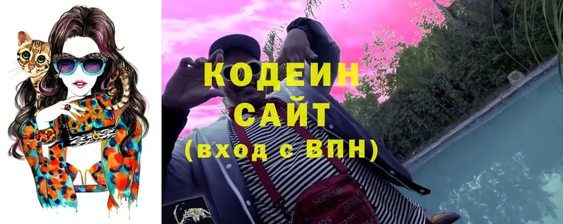 Кодеин Purple Drank  хочу   Покачи 